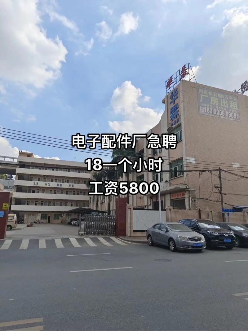 黃岡電子廠招聘信息網，黃岡機電市場在哪里