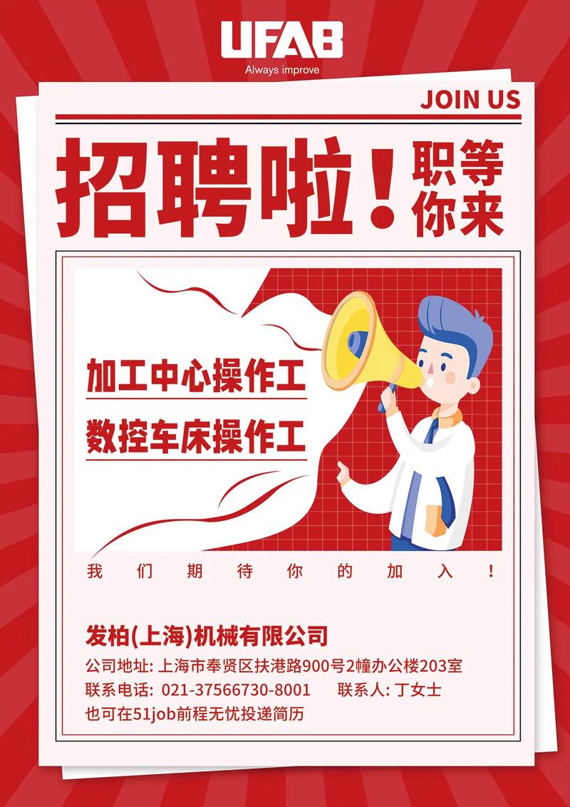 黃巖數控車床招聘，濟南數控車床招聘