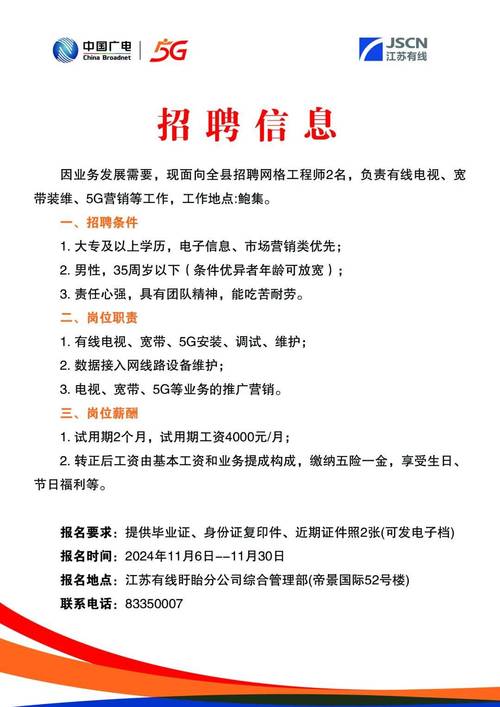 齊河機電市場，齊河機械廠招工信息