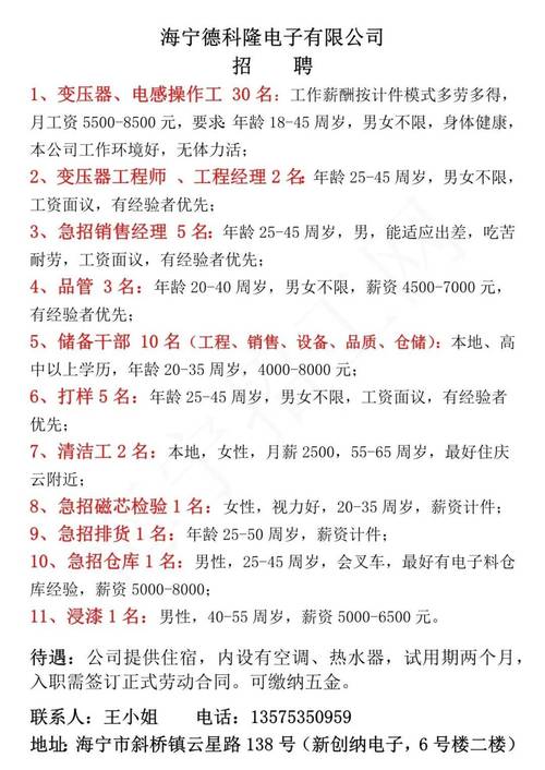 龍泉伺服電機維修工廠電話多少，龍泉機械廠招聘信息
