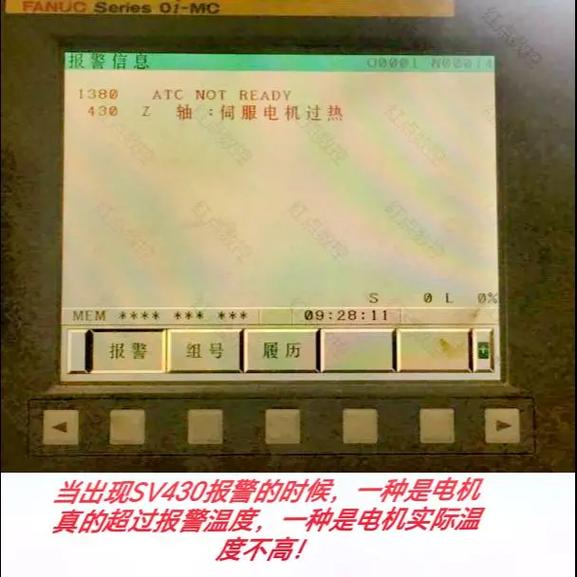 ：快速解決您的數控系統報警問題，提高生產效率！