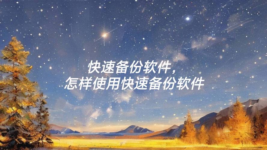 驅(qū)動備份什么意思，驅(qū)動備份用什么軟件