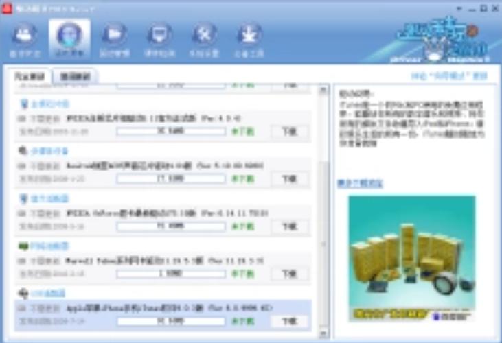 驅(qū)動備份精靈，驅(qū)動備份工具