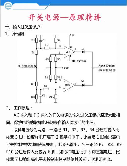 驅(qū)動電源原理圖詳解，驅(qū)動電源和變壓器區(qū)別