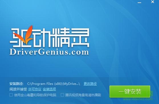 驅動之家下載官網，驅動之家官方網站