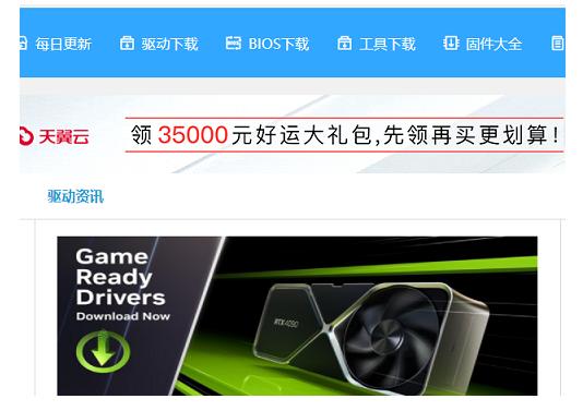 驅動之家是什么軟件，驅動之家官網