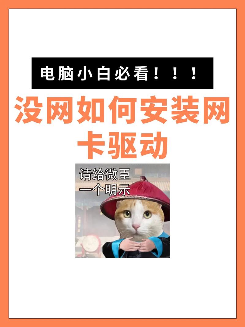 驅動人生網卡版怎么安裝無線網卡驅動，驅動人生網卡版沒有網絡無法使用