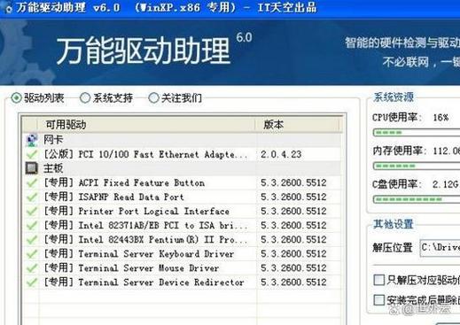 驅動器是什么，驅動軟件哪個好