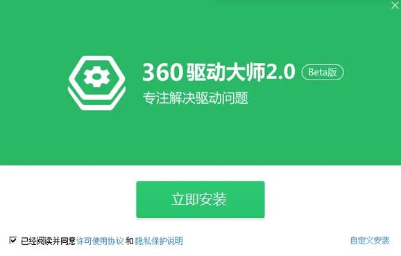 驅動大師官網首頁，驅動大師360