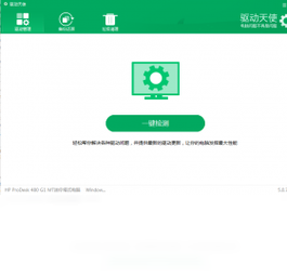 驅動天使安裝失敗，驅動天使是什么軟件