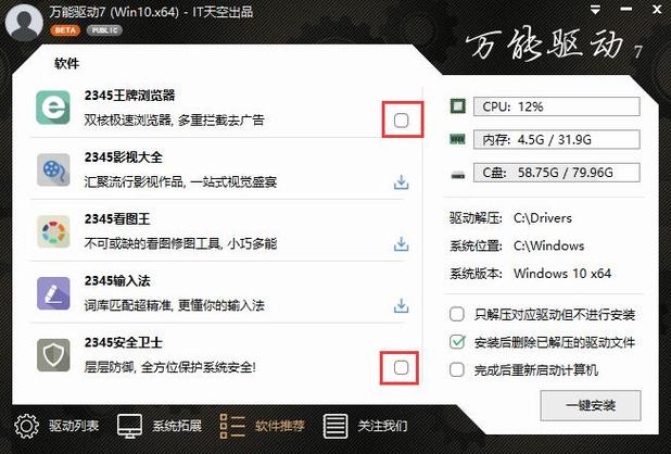驅動天空官網首頁，驅動天空打印機驅動下載