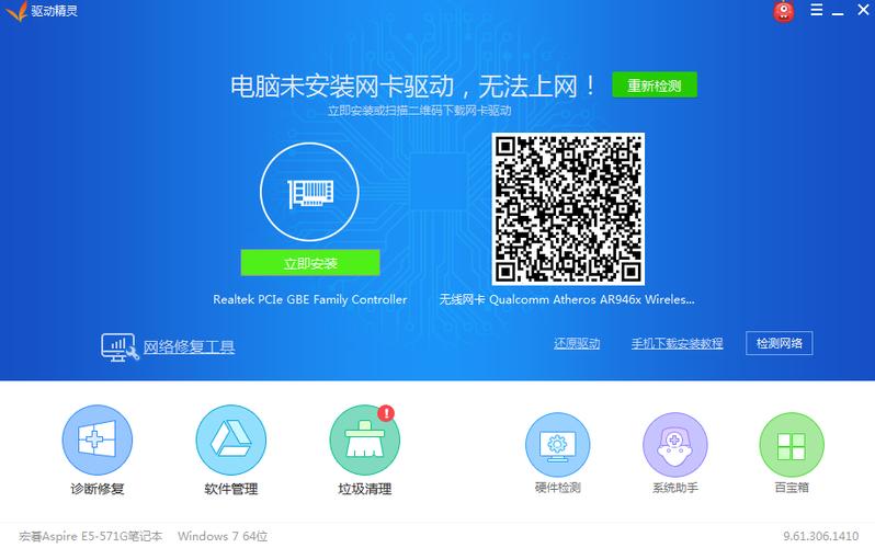 驅動精靈網卡版手機下載，驅動精靈網卡版怎么安裝網卡驅動