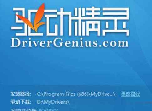 驅動總裁和驅動精靈哪個好，驅動總裁是干什么的