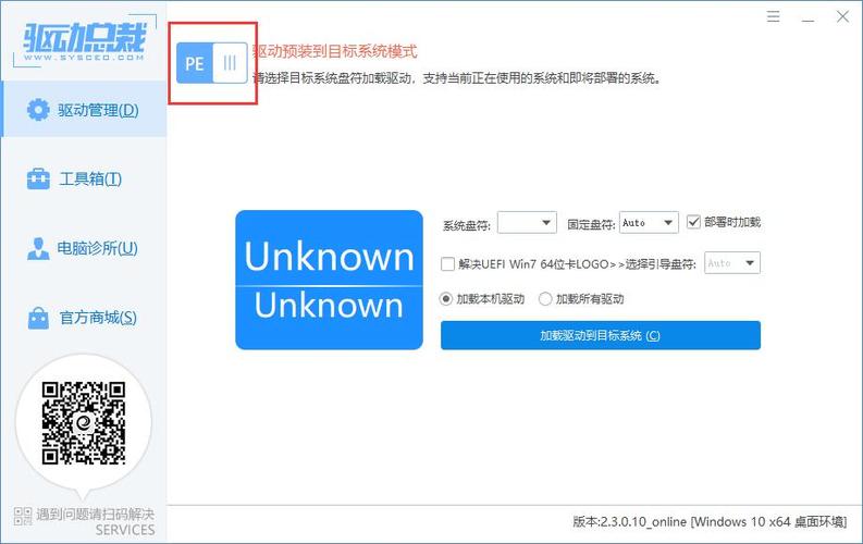 驅動總裁安裝教程，驅動總裁使用教程