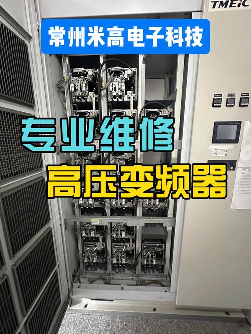 高壓變頻器維修哪家好，高壓變頻器維修價格