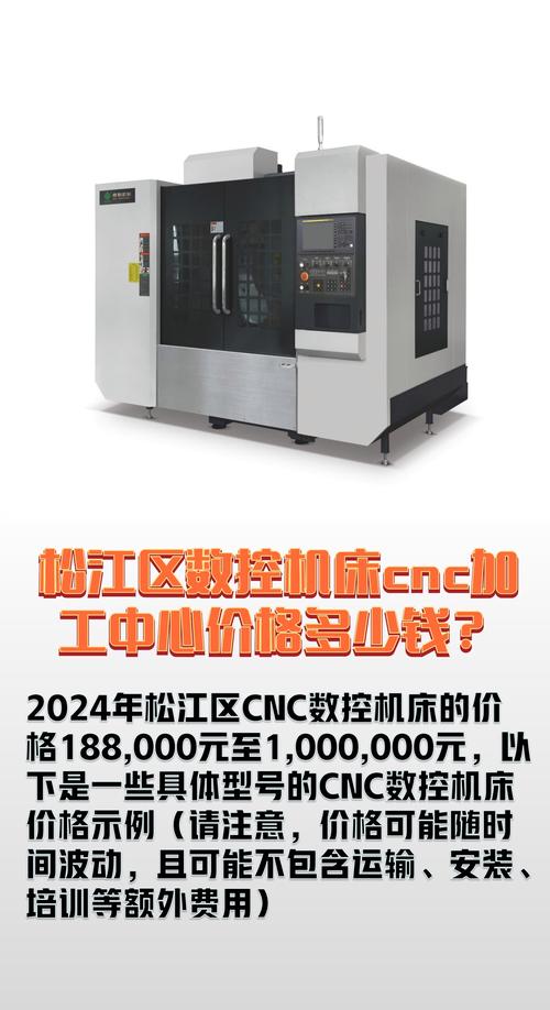 高速數(shù)控銑床價格，數(shù)控銑床價格對比