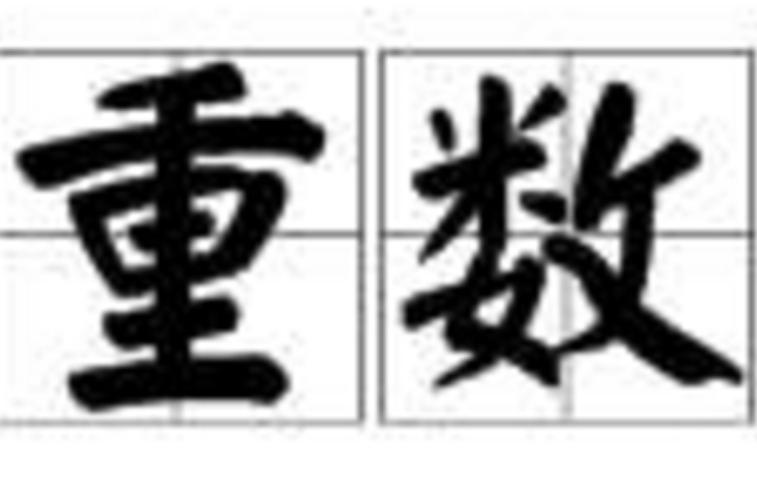 齊重數(shù)控簡介，齊重數(shù)控最新消息